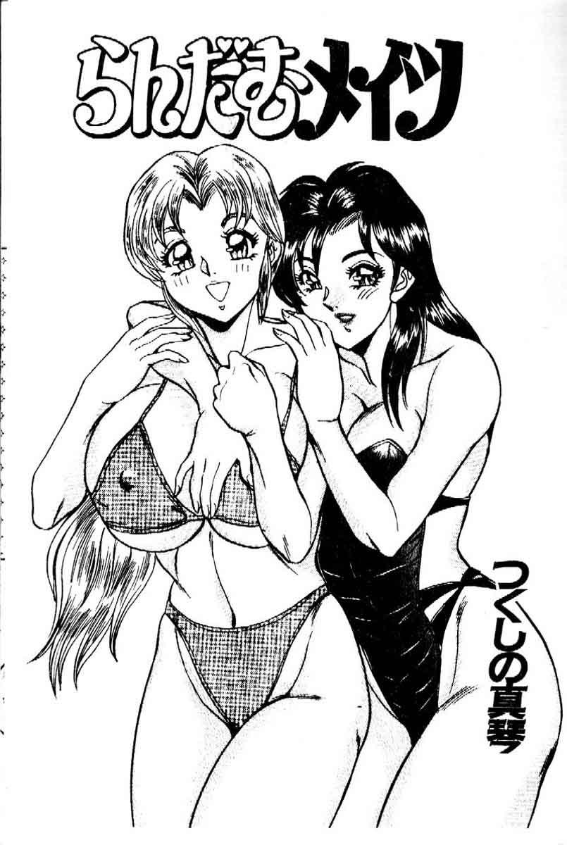 Randamu Mates page 3 full