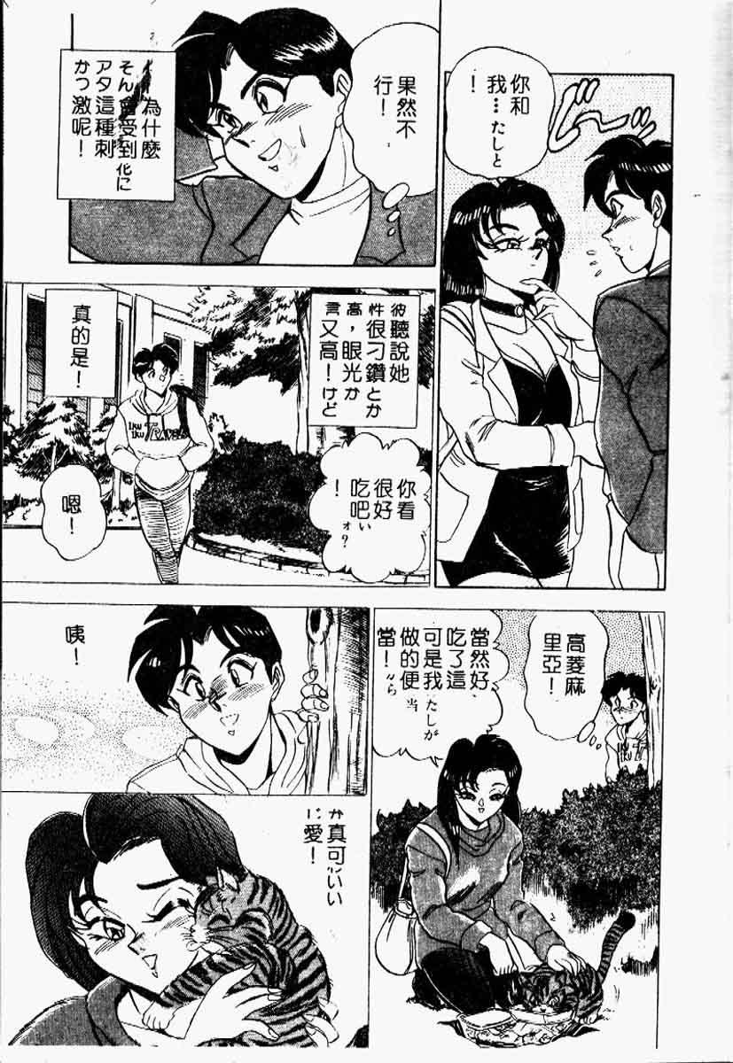 Randamu Mates page 7 full