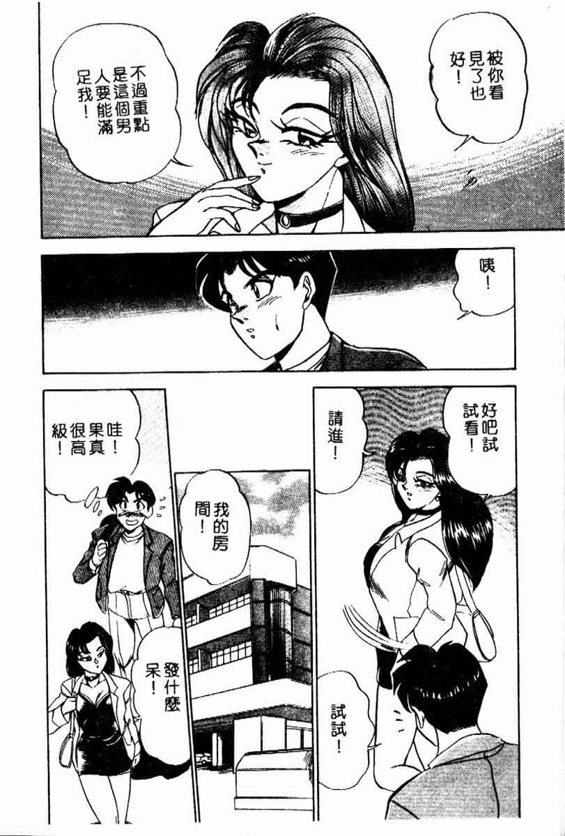 Randamu Mates page 8 full