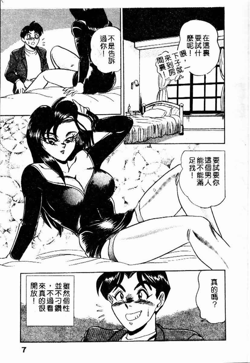 Randamu Mates page 9 full