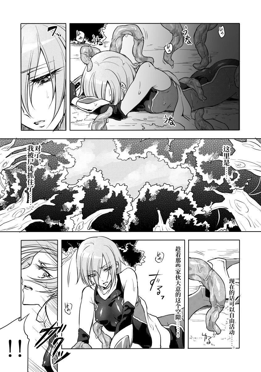 Kisen Tenshi Gigi Wisteria 02 page 6 full
