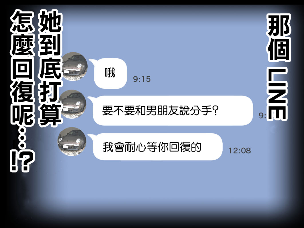 Kanojo no SmaPho o Nozoita dake nano ni 2 | 明明只是偷看了一下她的手機而已 2 page 4 full