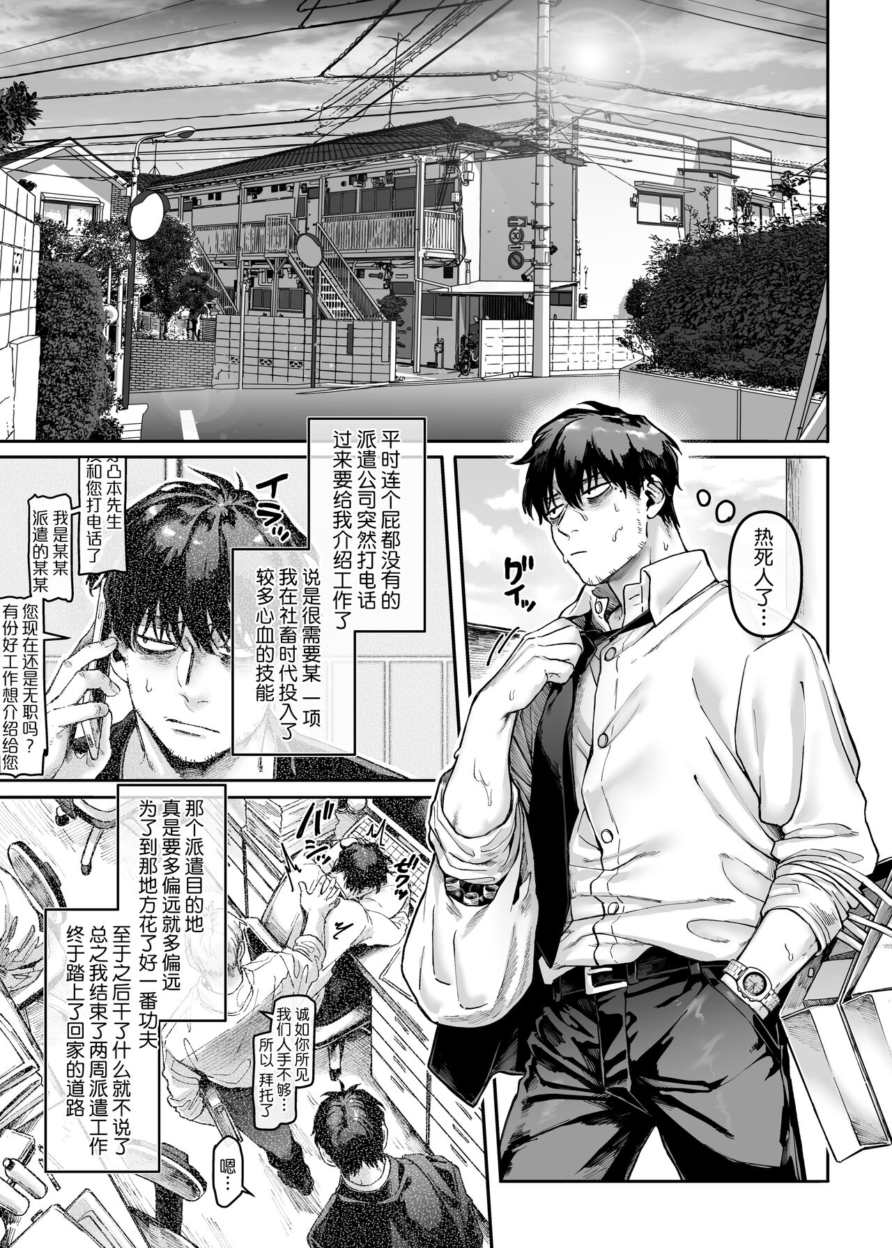 Kko to Yamioji Bangaihen page 4 full