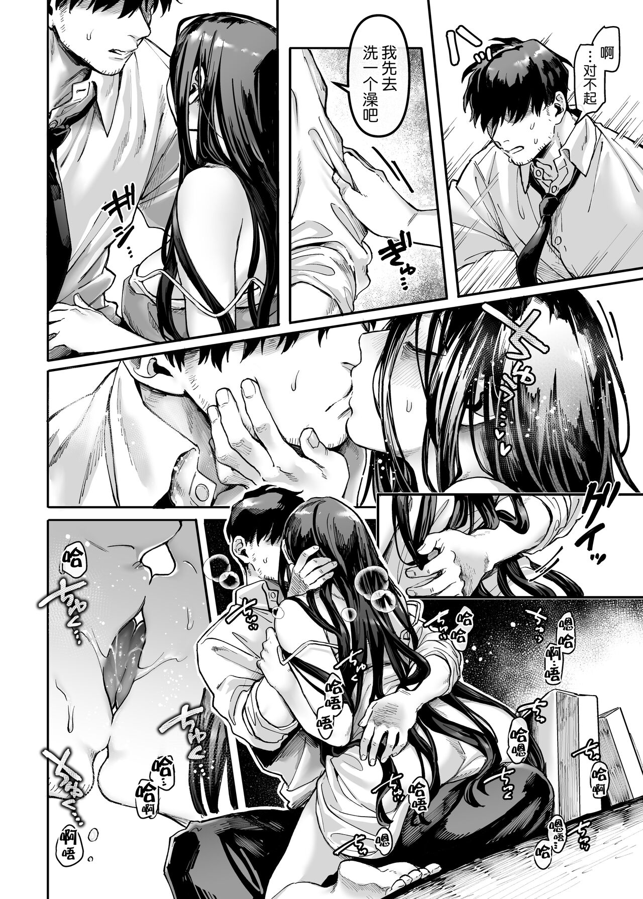 Kko to Yamioji Bangaihen page 7 full