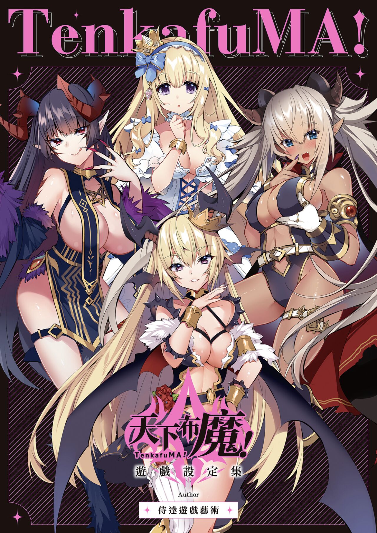 TenkafuMA! Official Game Setting Book page 1 full