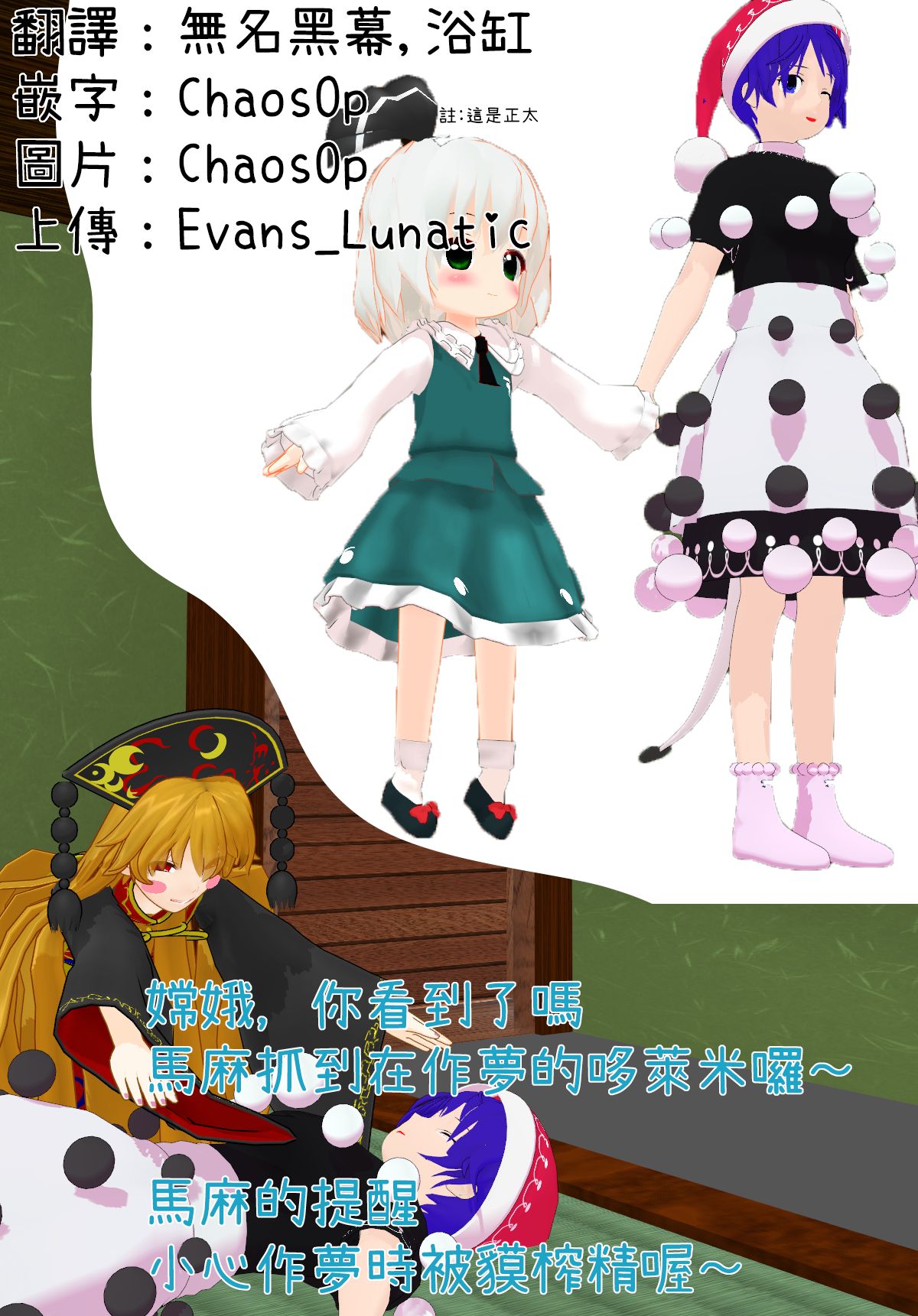 Touhou Ane Love 2 Doremy Sweet no Musei Night Fever page 3 full