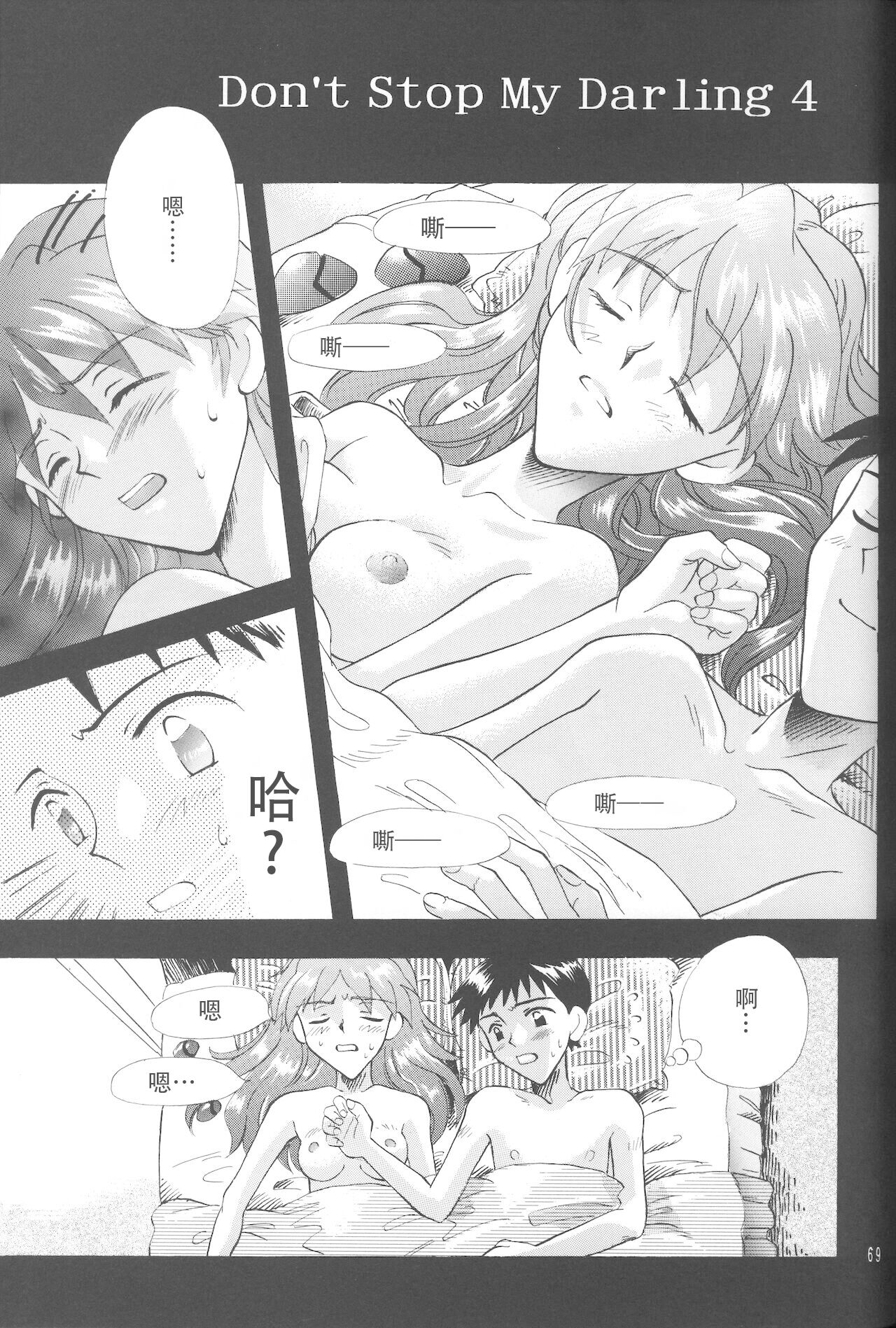 PEPPY ANGEL episode0.5 page 1 full