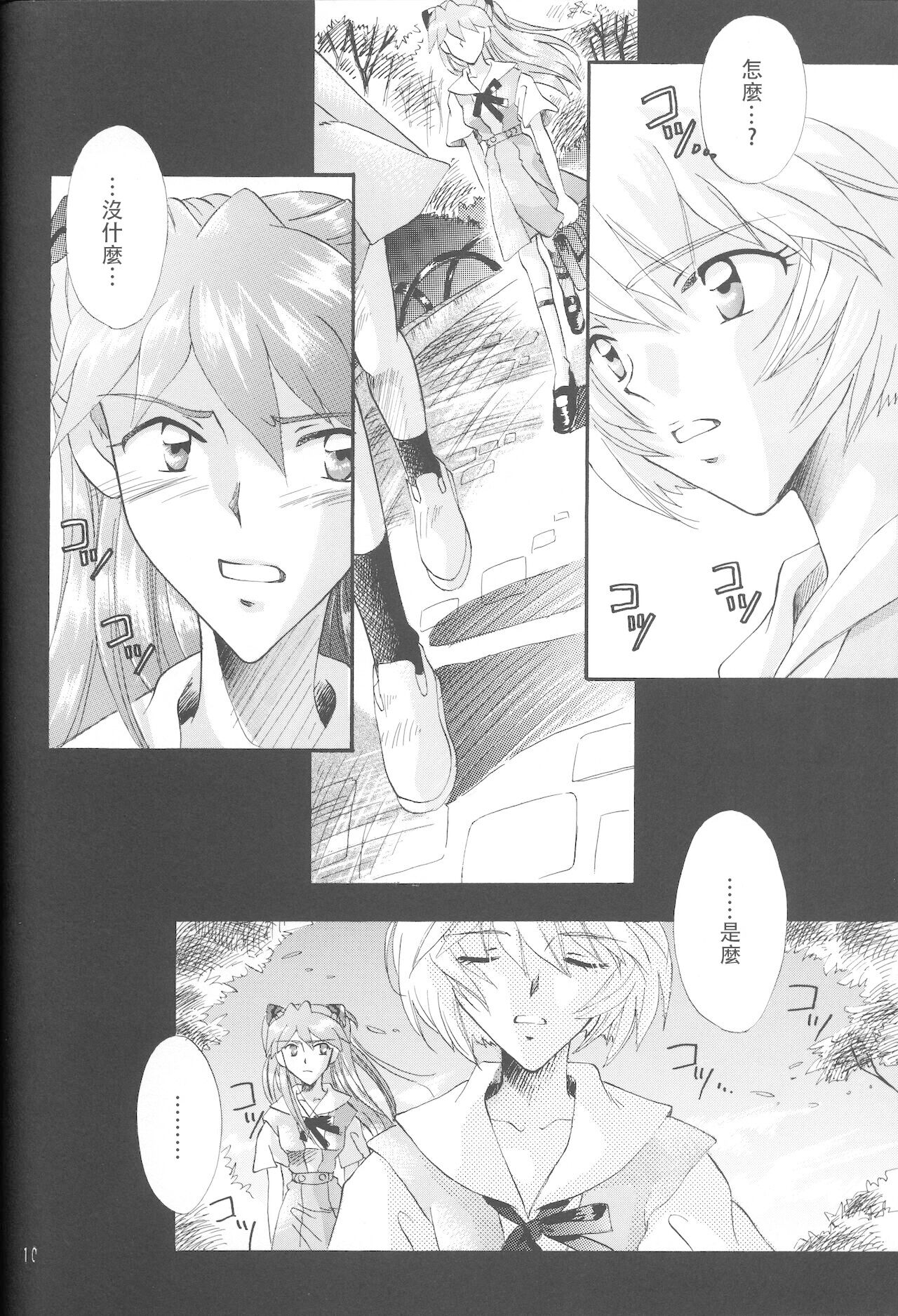 PEPPY ANGEL episode0.5 page 10 full