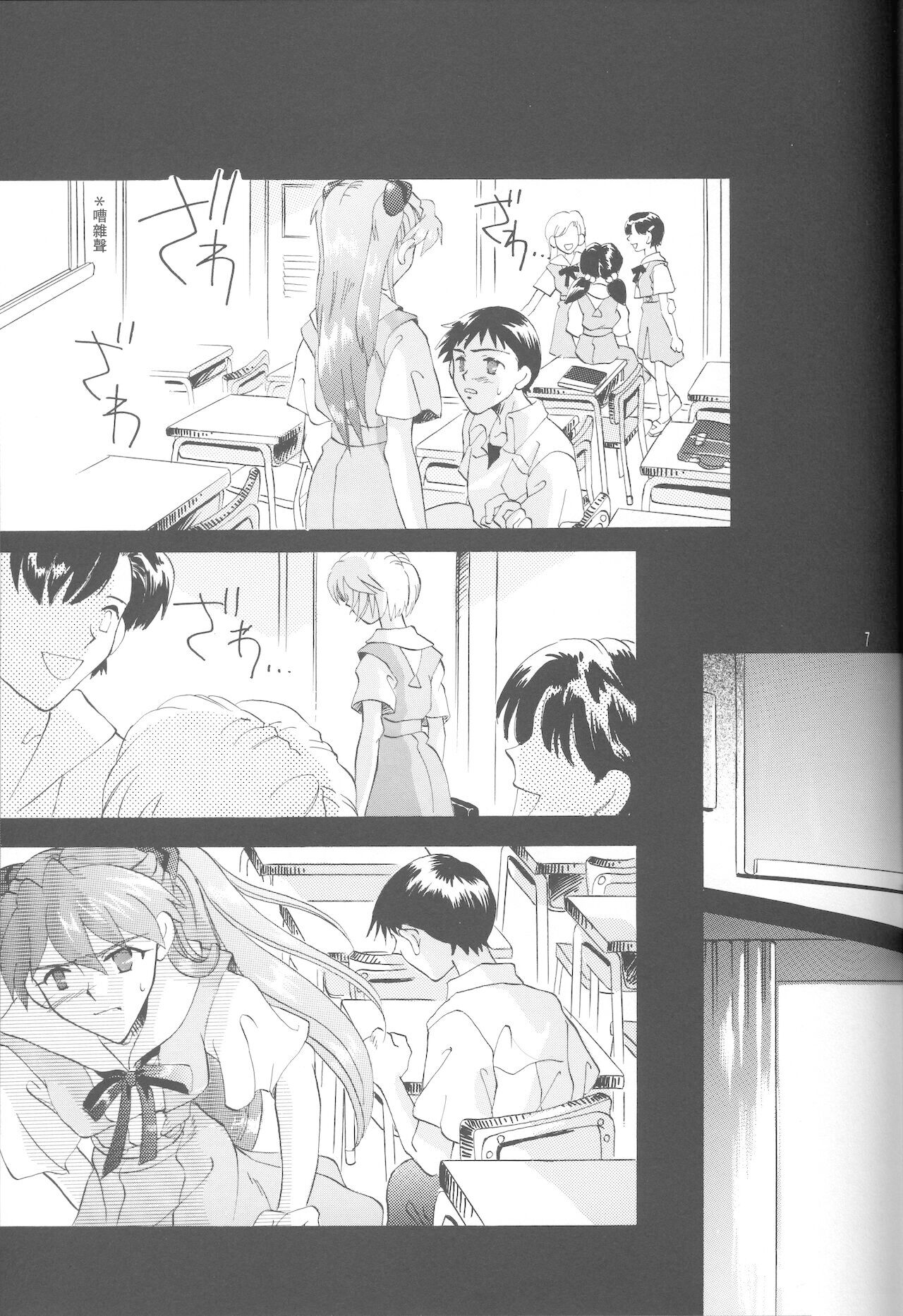 PEPPY ANGEL episode0.5 page 7 full