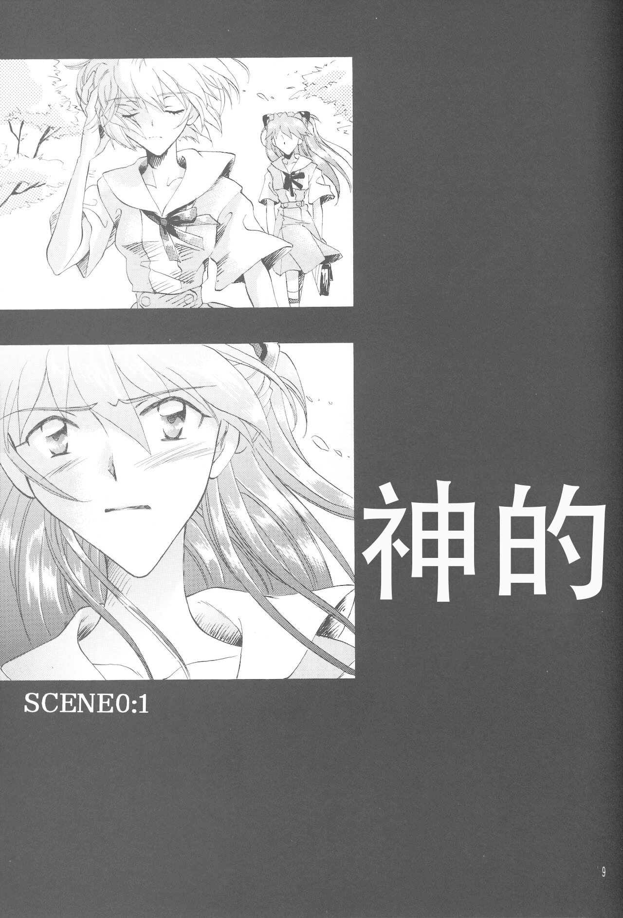 PEPPY ANGEL episode0.5 page 9 full