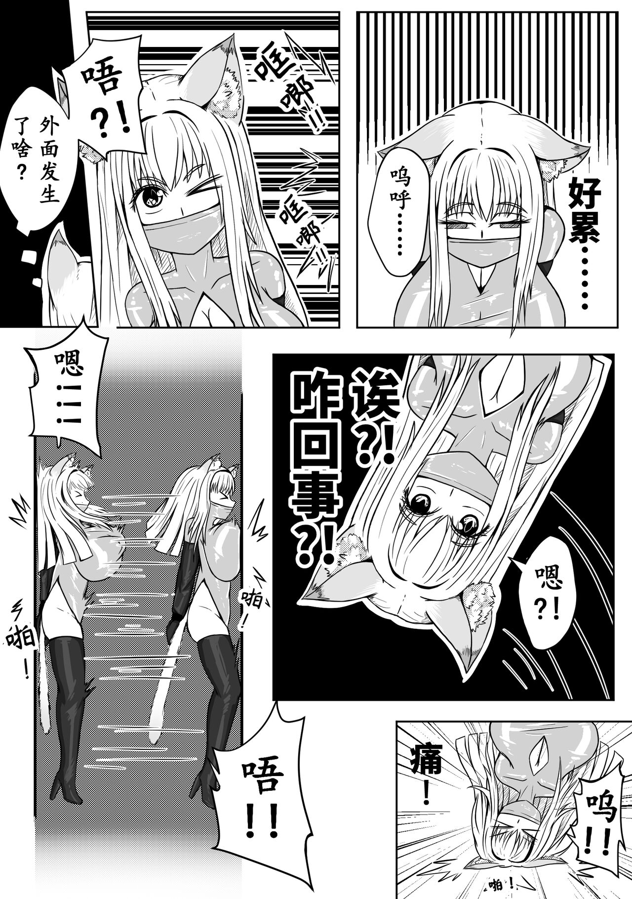 巨乳兽耳娘历险记1-12 page 10 full