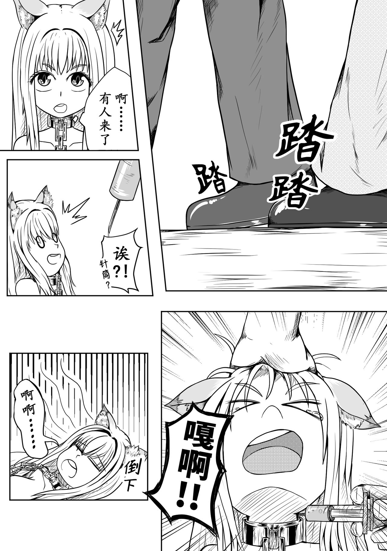 巨乳兽耳娘历险记1-12 page 8 full