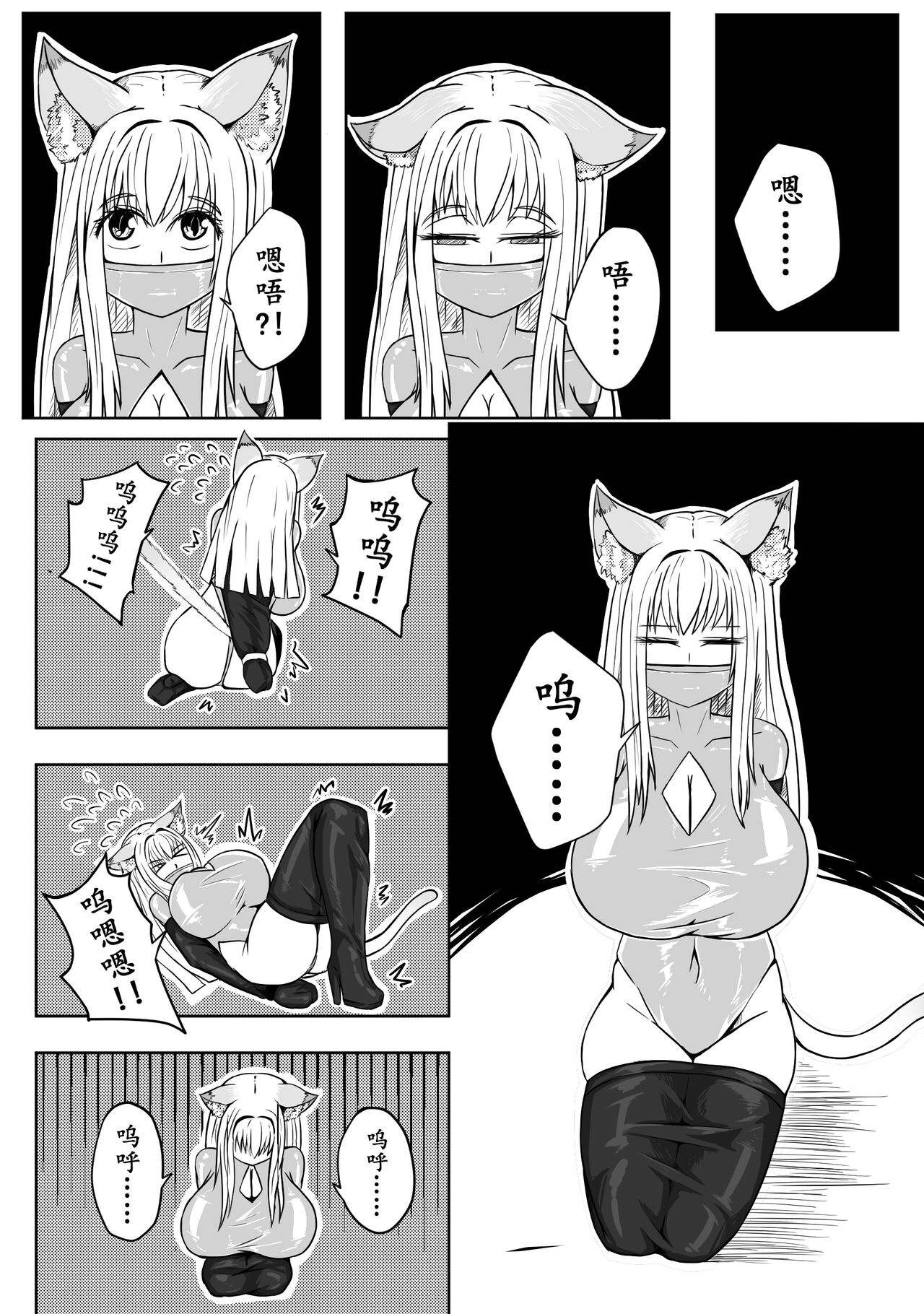 巨乳兽耳娘历险记1-12 page 9 full