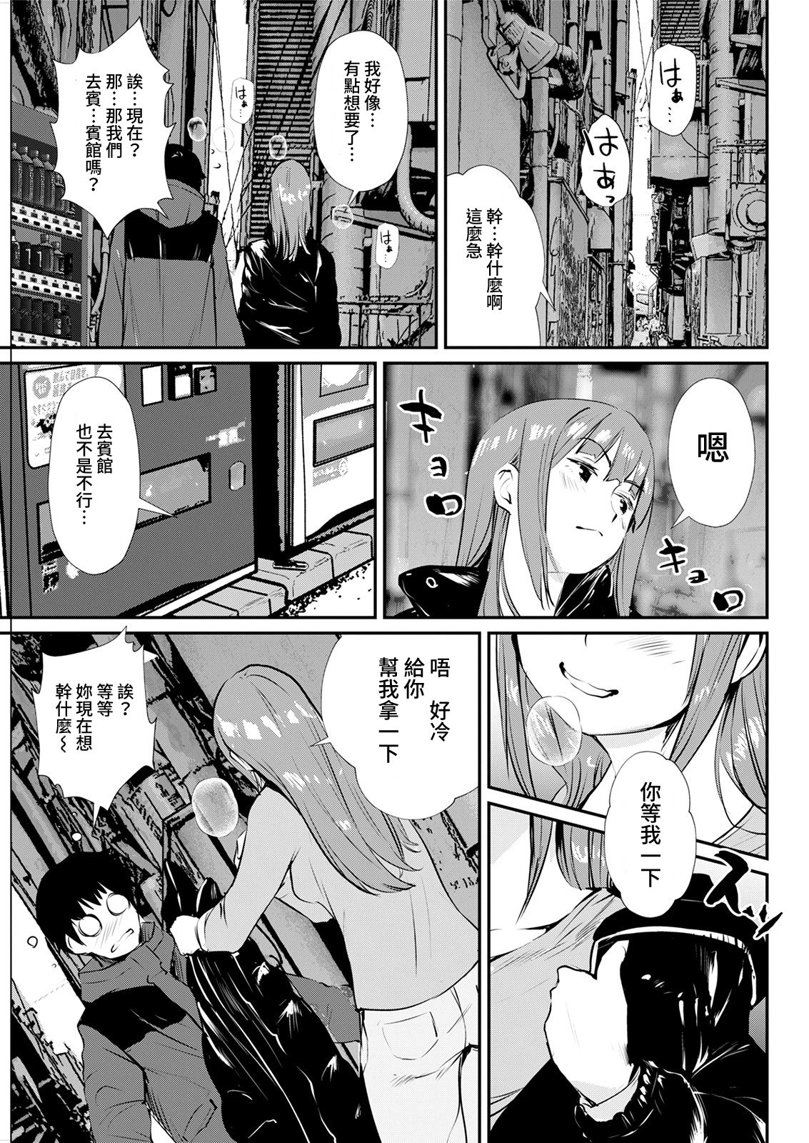 No Bra Kanojo page 5 full