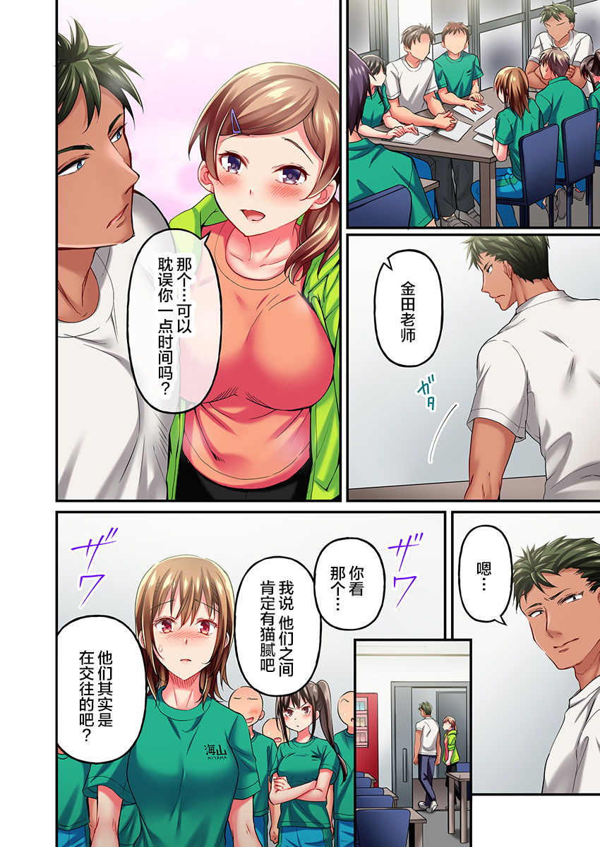 Maihama Yuki no Ikigao wa Bukatsu Komon no Ore shika Shiranai Ch. 13 page 10 full