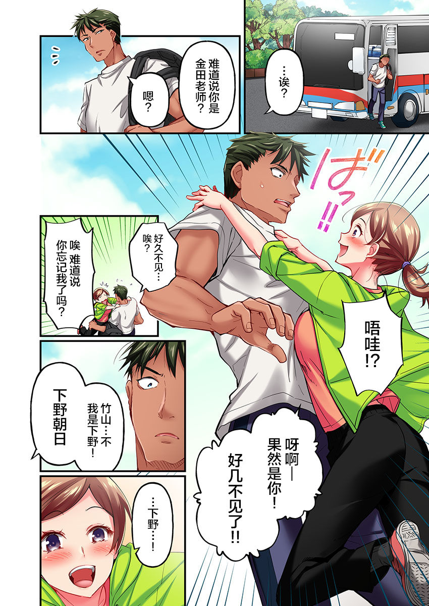 Maihama Yuki no Ikigao wa Bukatsu Komon no Ore shika Shiranai Ch. 13 page 4 full