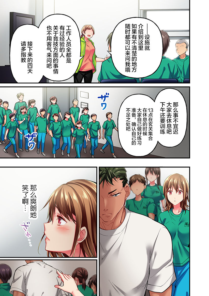 Maihama Yuki no Ikigao wa Bukatsu Komon no Ore shika Shiranai Ch. 13 page 7 full