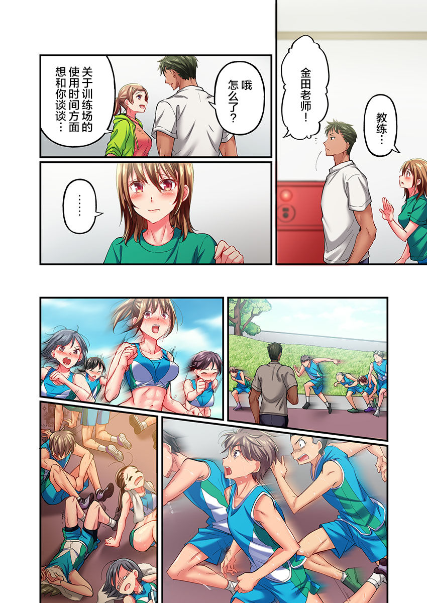 Maihama Yuki no Ikigao wa Bukatsu Komon no Ore shika Shiranai Ch. 13 page 8 full