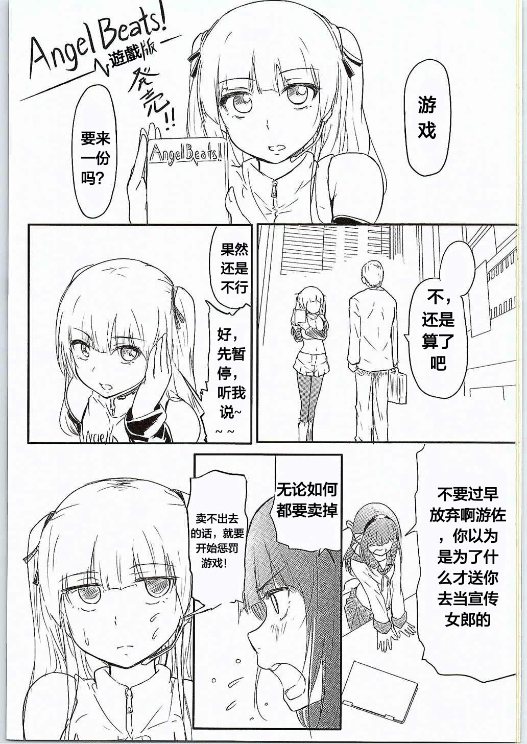 CG Jikkyou Shoutai Kenban page 3 full