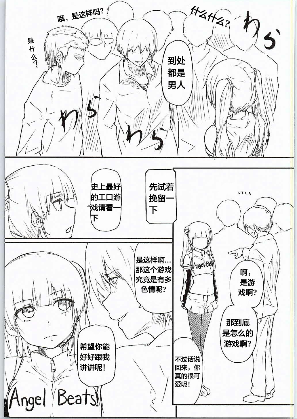 CG Jikkyou Shoutai Kenban page 5 full