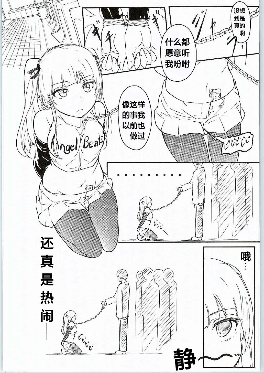 CG Jikkyou Shoutai Kenban page 8 full