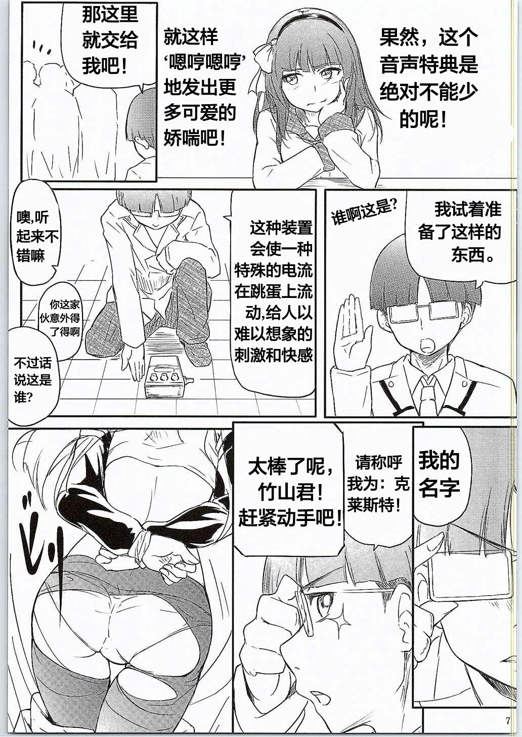 CG Jikkyou Shoutai Kenban page 9 full