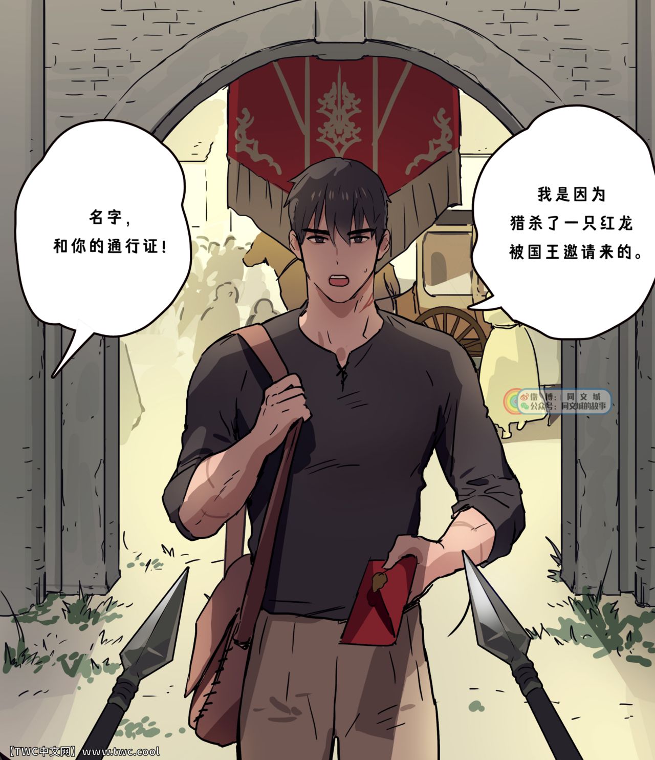 Yuusha-sama no Oujou Houmonki page 4 full