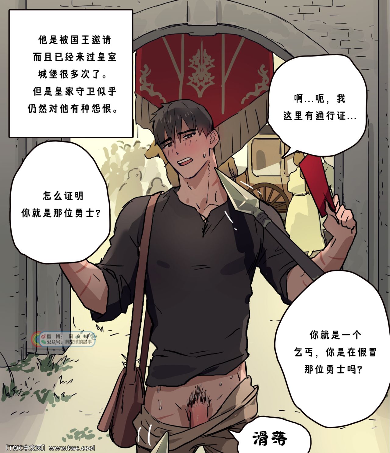 Yuusha-sama no Oujou Houmonki page 5 full