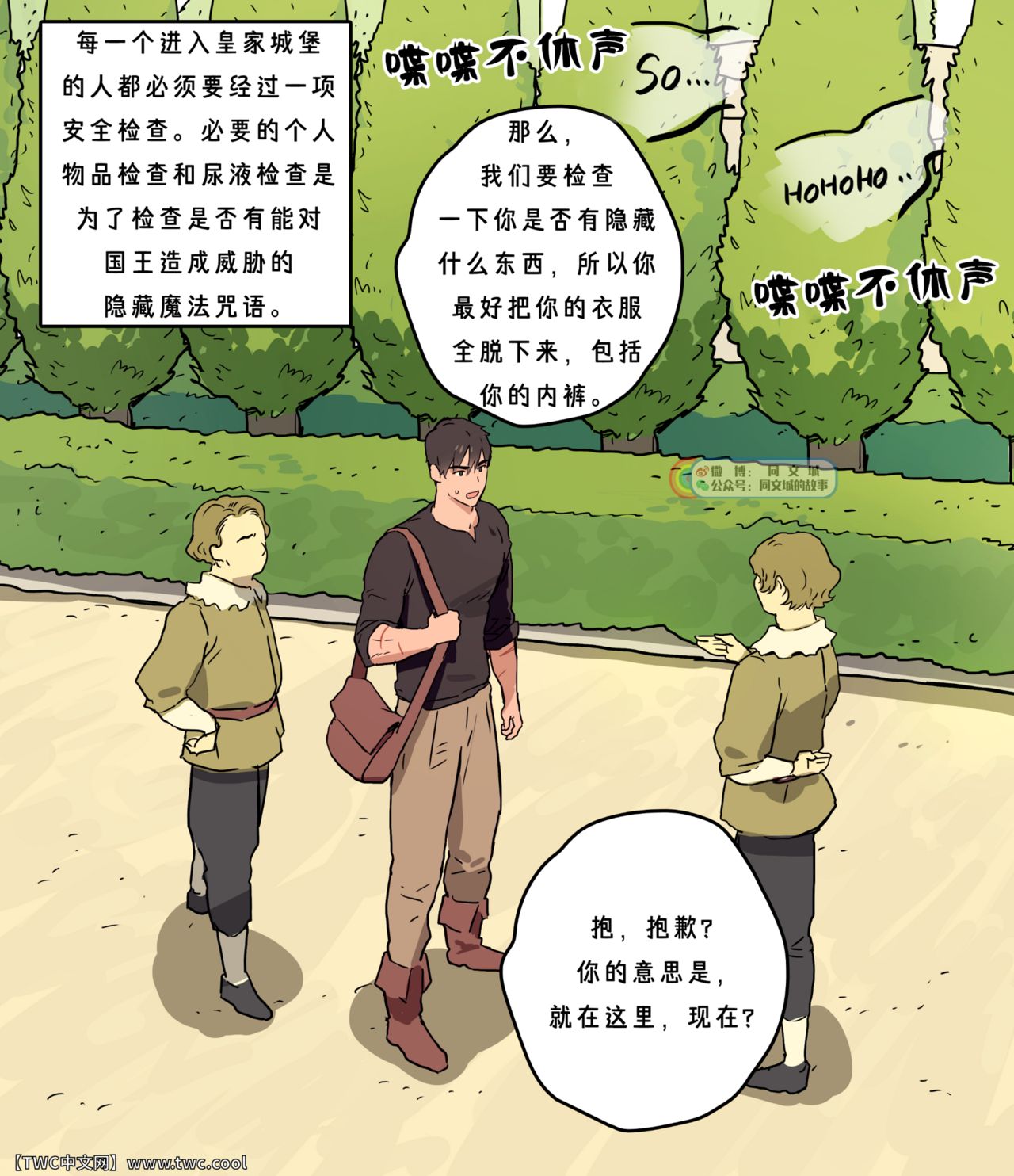 Yuusha-sama no Oujou Houmonki page 7 full