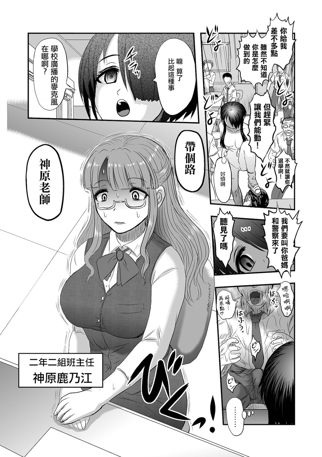 Benjo Mushi Yuki  ch2 page 10 full