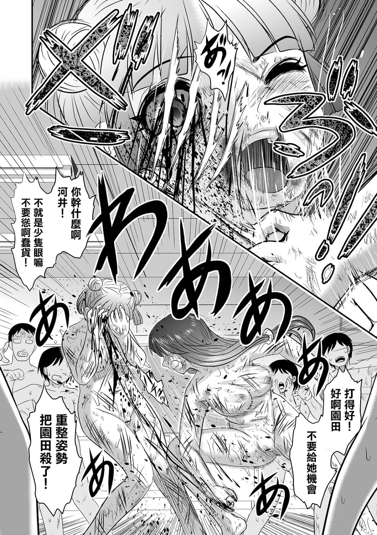Benjo Mushi Yuki  ch2 page 3 full