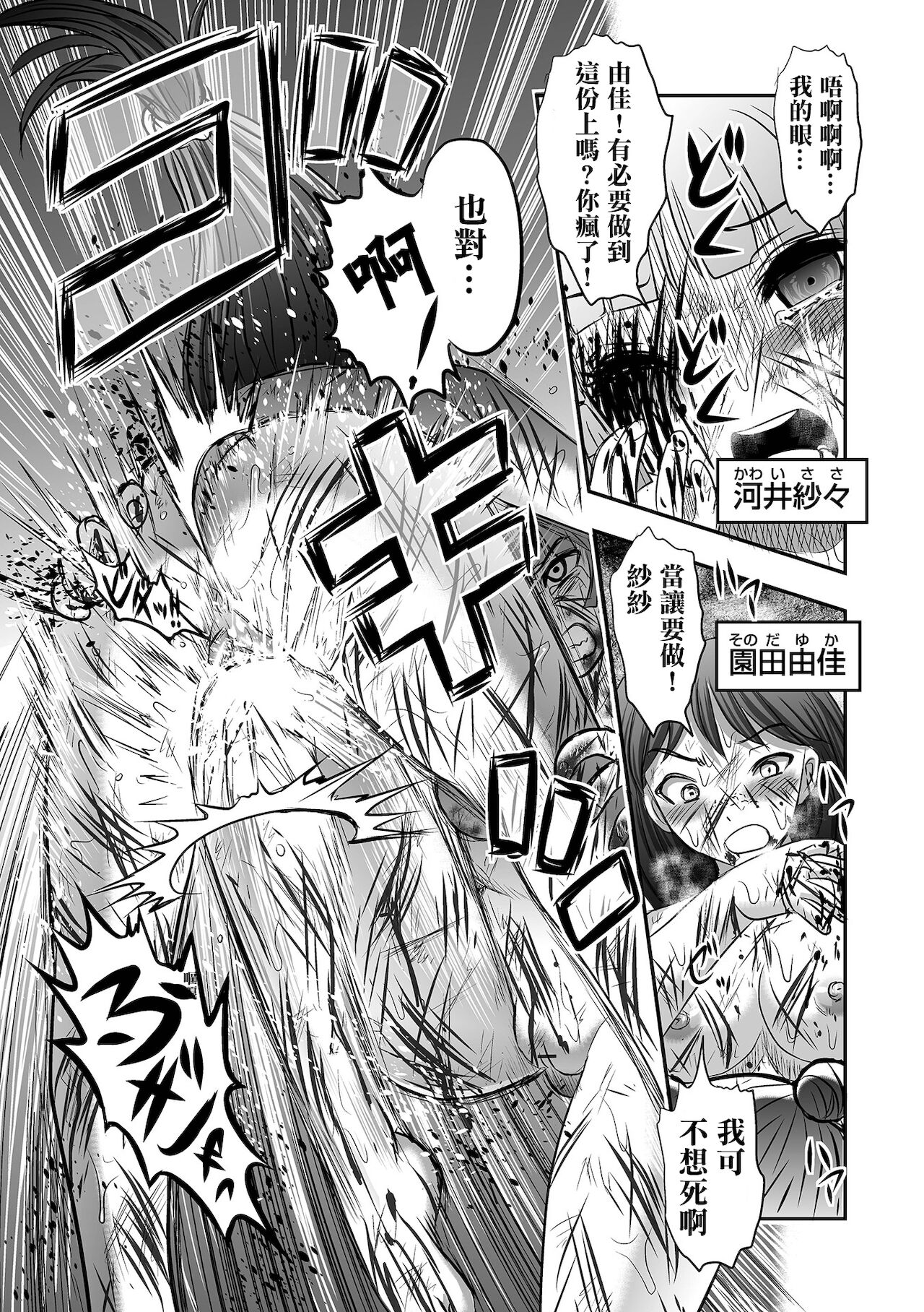 Benjo Mushi Yuki  ch2 page 4 full