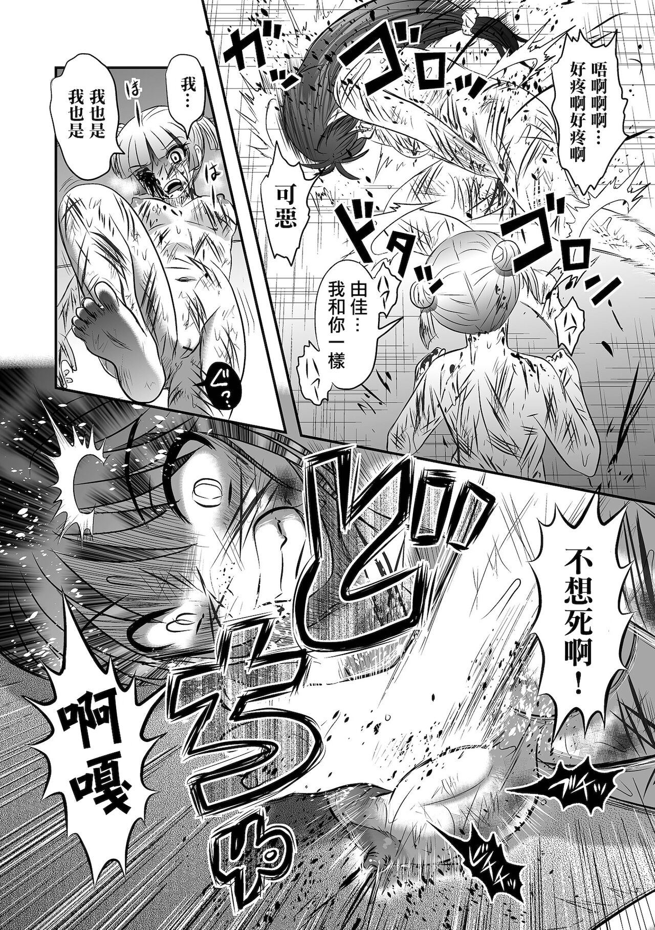 Benjo Mushi Yuki  ch2 page 5 full