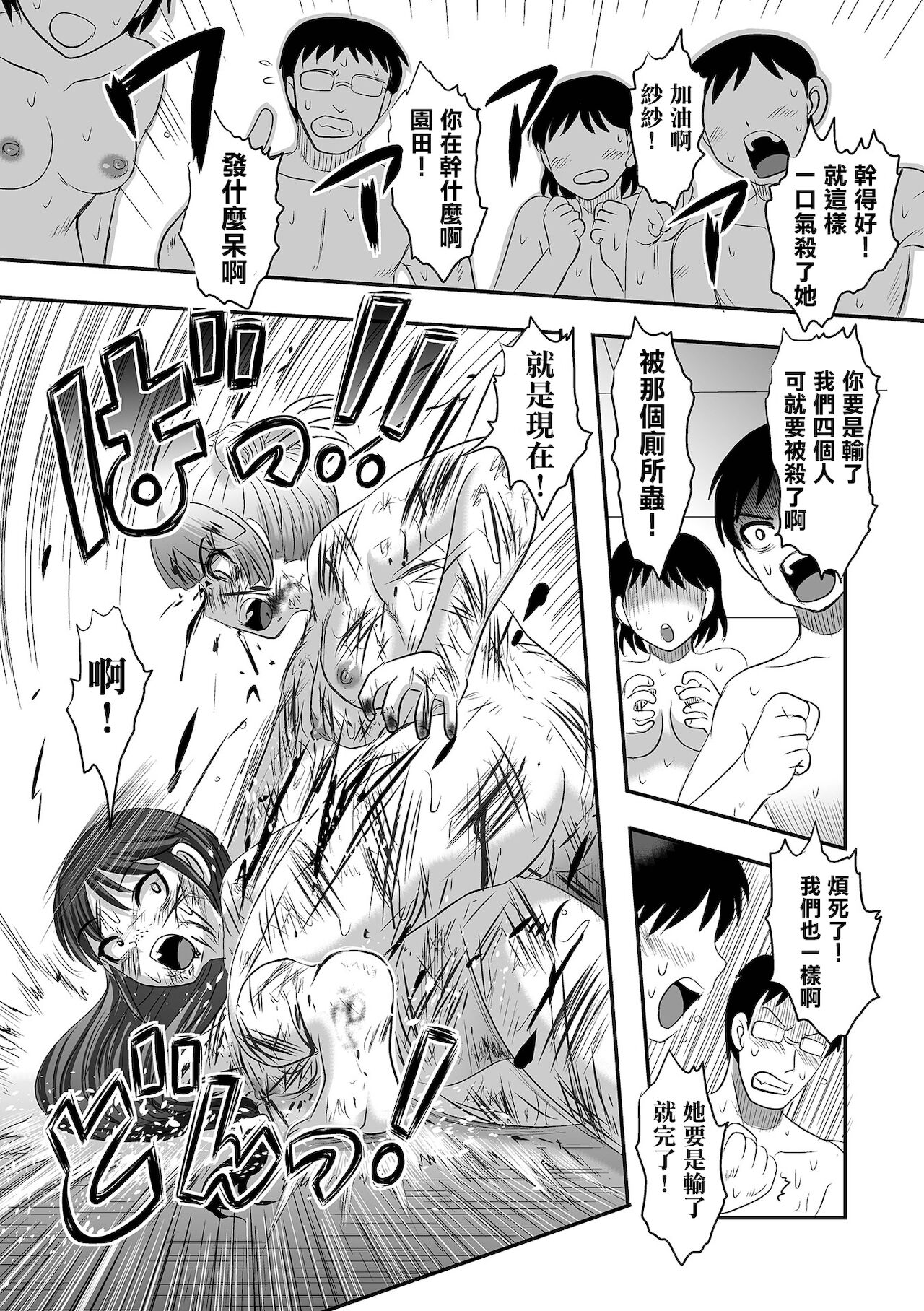 Benjo Mushi Yuki  ch2 page 6 full