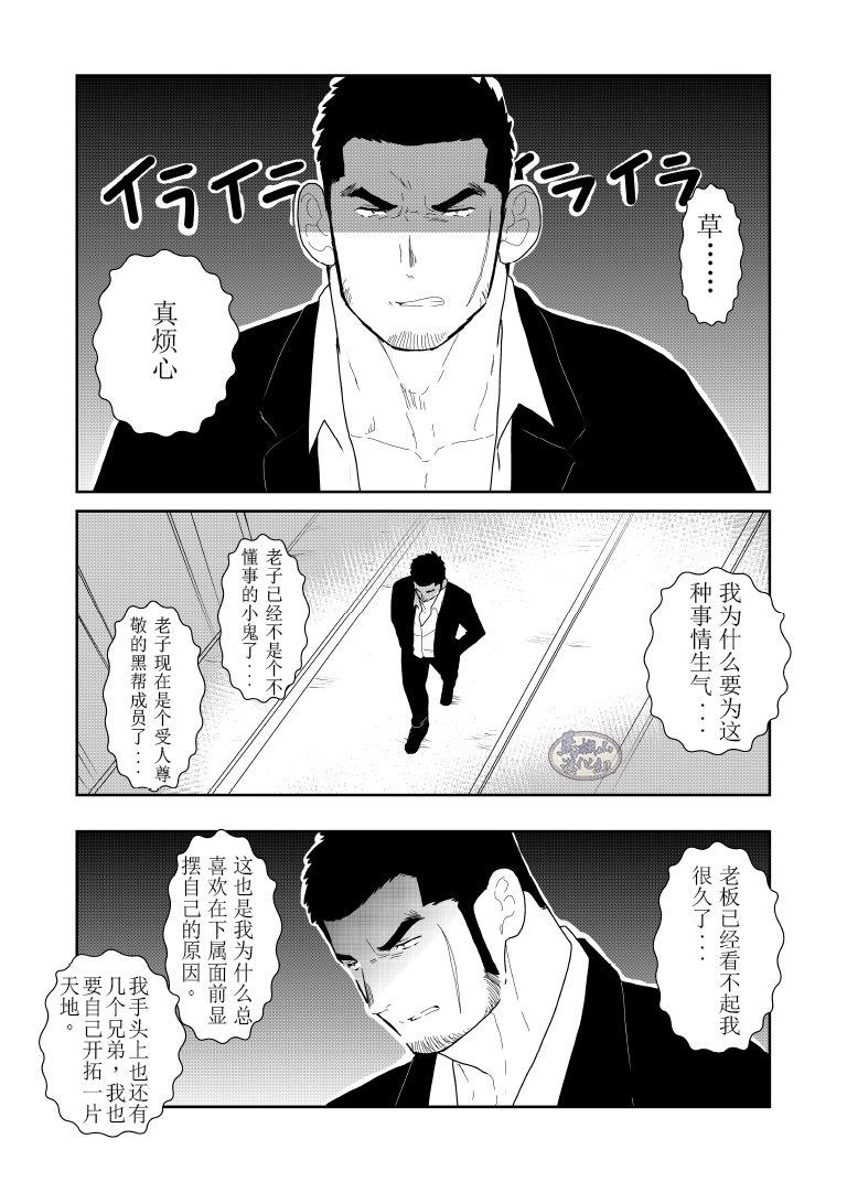Moshimo Yakuza no Atama no Ue ni Otoko no Pants ga Ochite Kitara. | 如果说黑道大哥的头上掉了一条男人的内裤. page 2 full