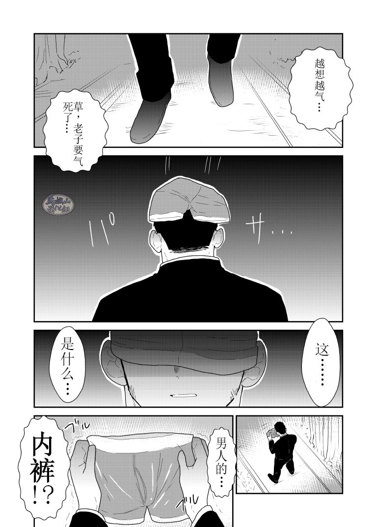 Moshimo Yakuza no Atama no Ue ni Otoko no Pants ga Ochite Kitara. | 如果说黑道大哥的头上掉了一条男人的内裤. page 3 full