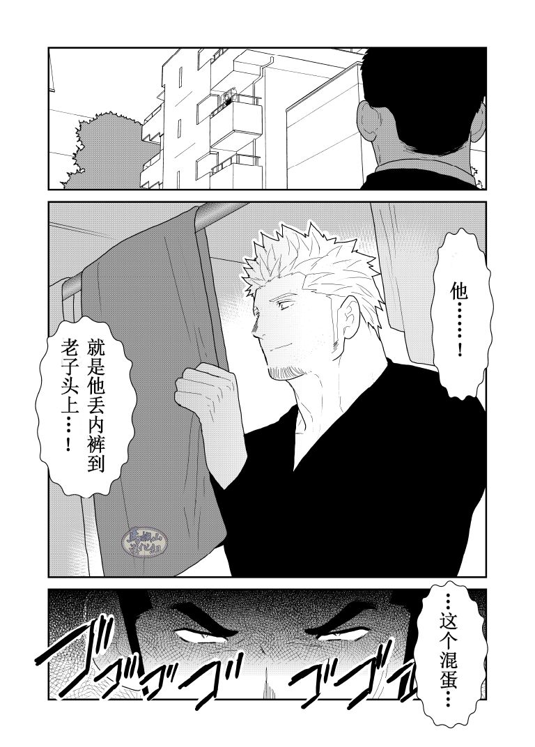Moshimo Yakuza no Atama no Ue ni Otoko no Pants ga Ochite Kitara. | 如果说黑道大哥的头上掉了一条男人的内裤. page 4 full
