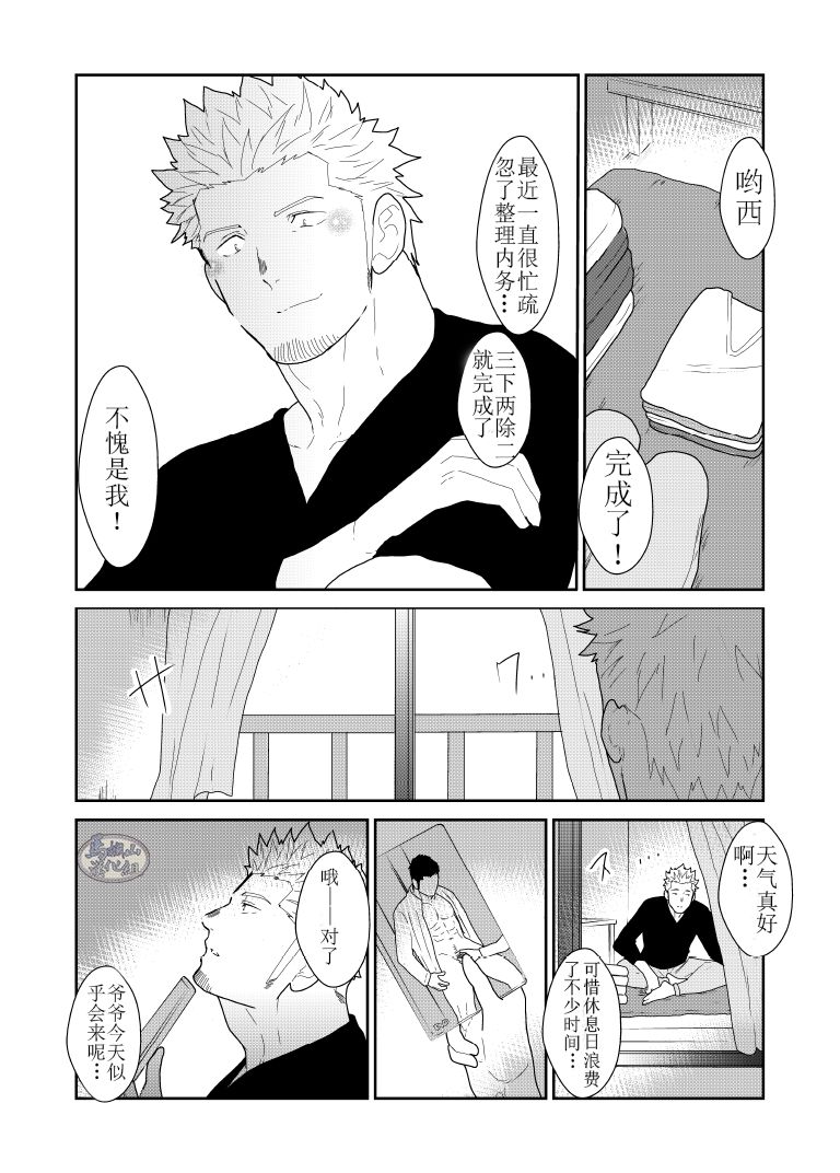 Moshimo Yakuza no Atama no Ue ni Otoko no Pants ga Ochite Kitara. | 如果说黑道大哥的头上掉了一条男人的内裤. page 5 full