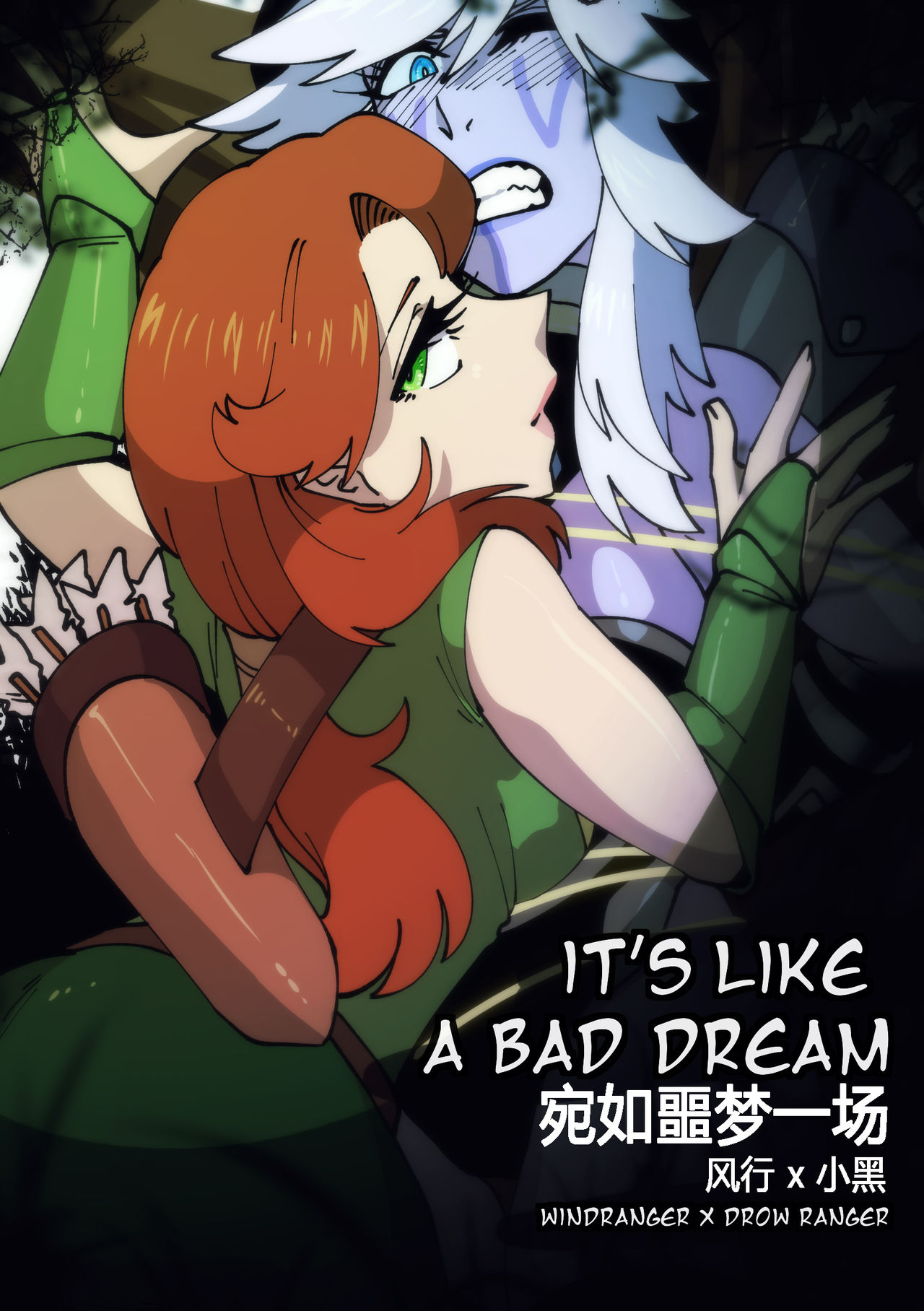 "It's like a bad dream" | 宛如噩梦一场 page 1 full