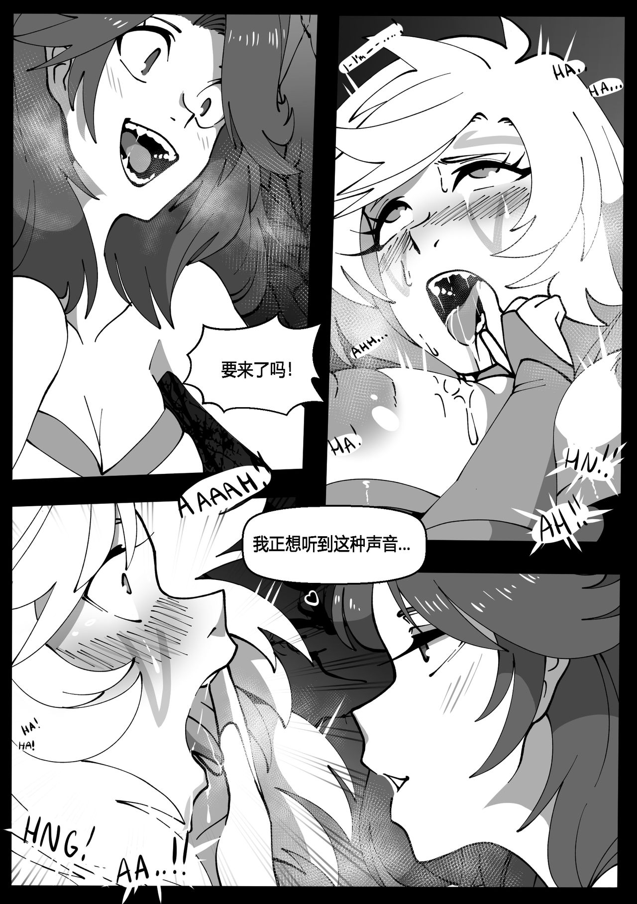 "It's like a bad dream" | 宛如噩梦一场 page 8 full