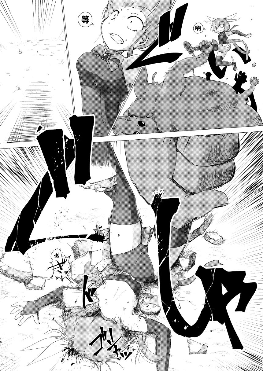 Folha Seca page 10 full