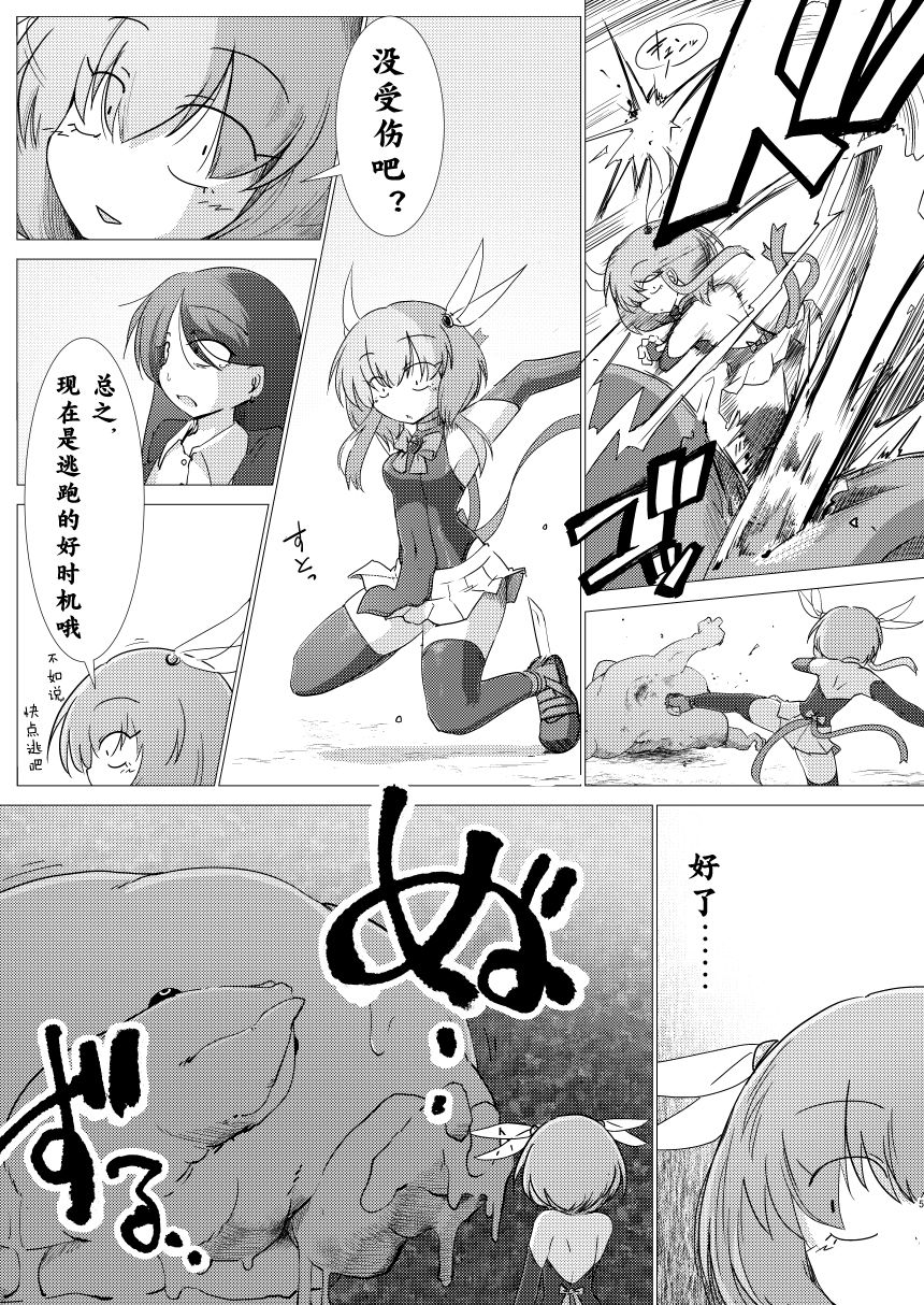 Folha Seca page 5 full