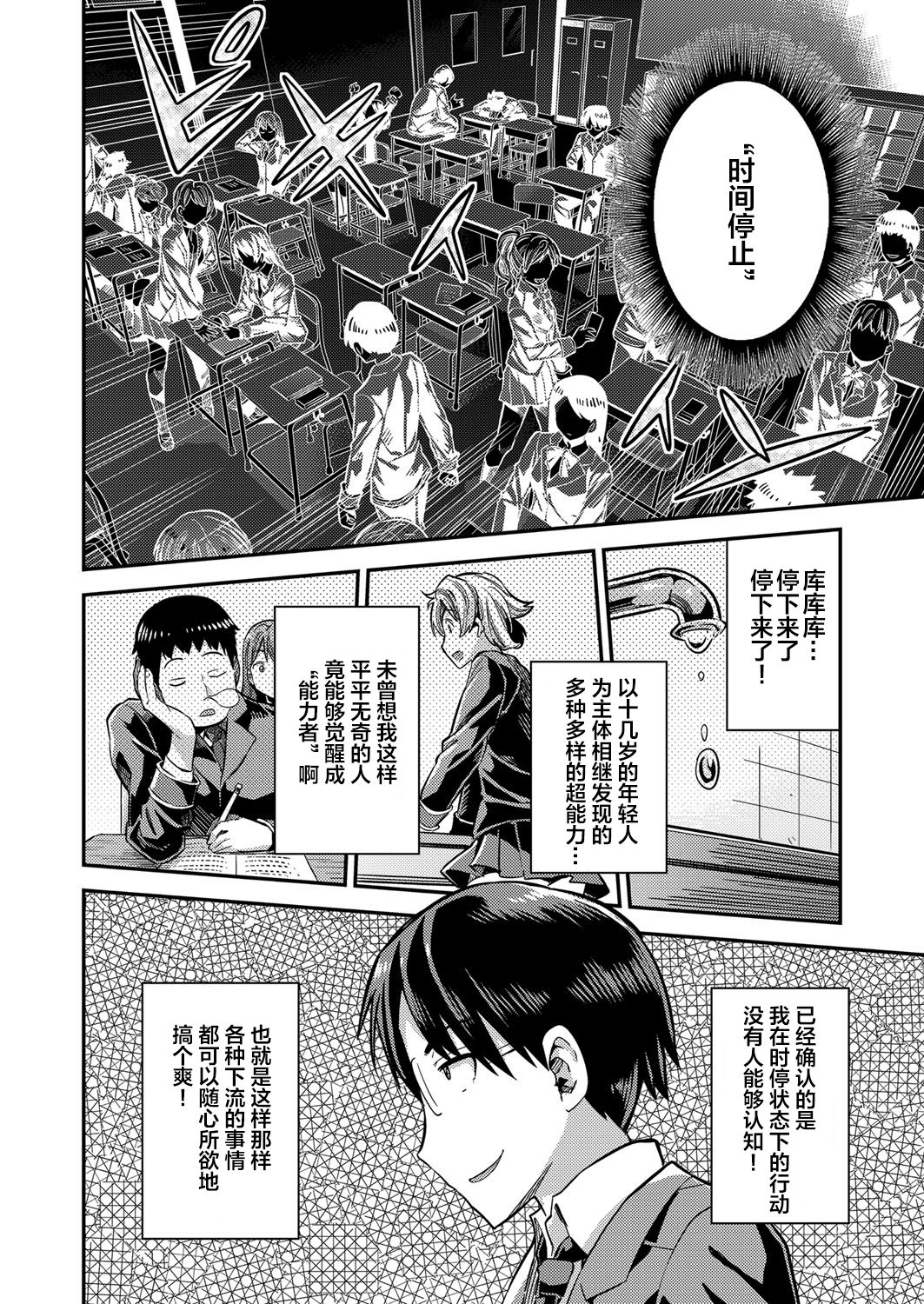 Tanetsuke Za·wa-rudo | 配种吧！砸·瓦鲁多 page 3 full