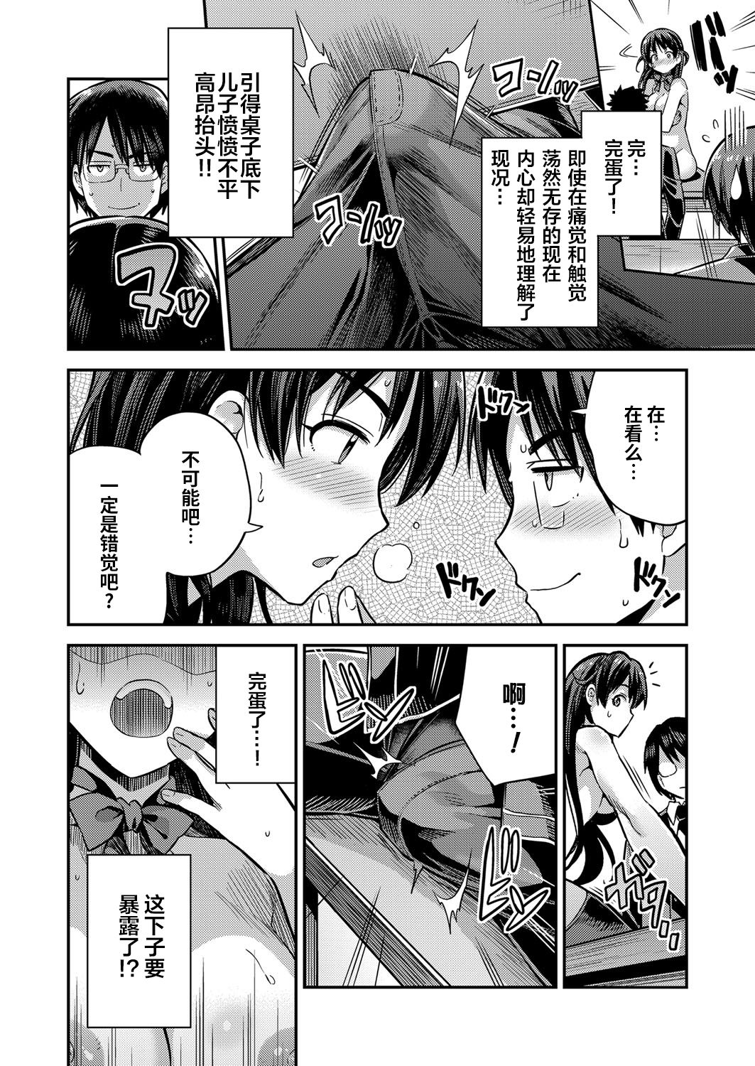 Tanetsuke Za·wa-rudo | 配种吧！砸·瓦鲁多 page 7 full