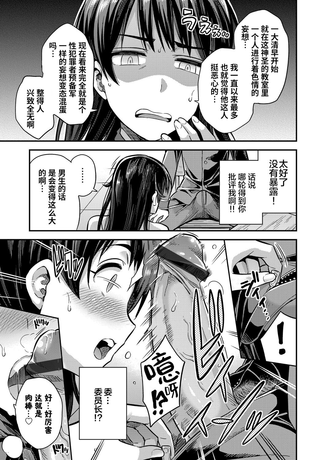 Tanetsuke Za·wa-rudo | 配种吧！砸·瓦鲁多 page 8 full