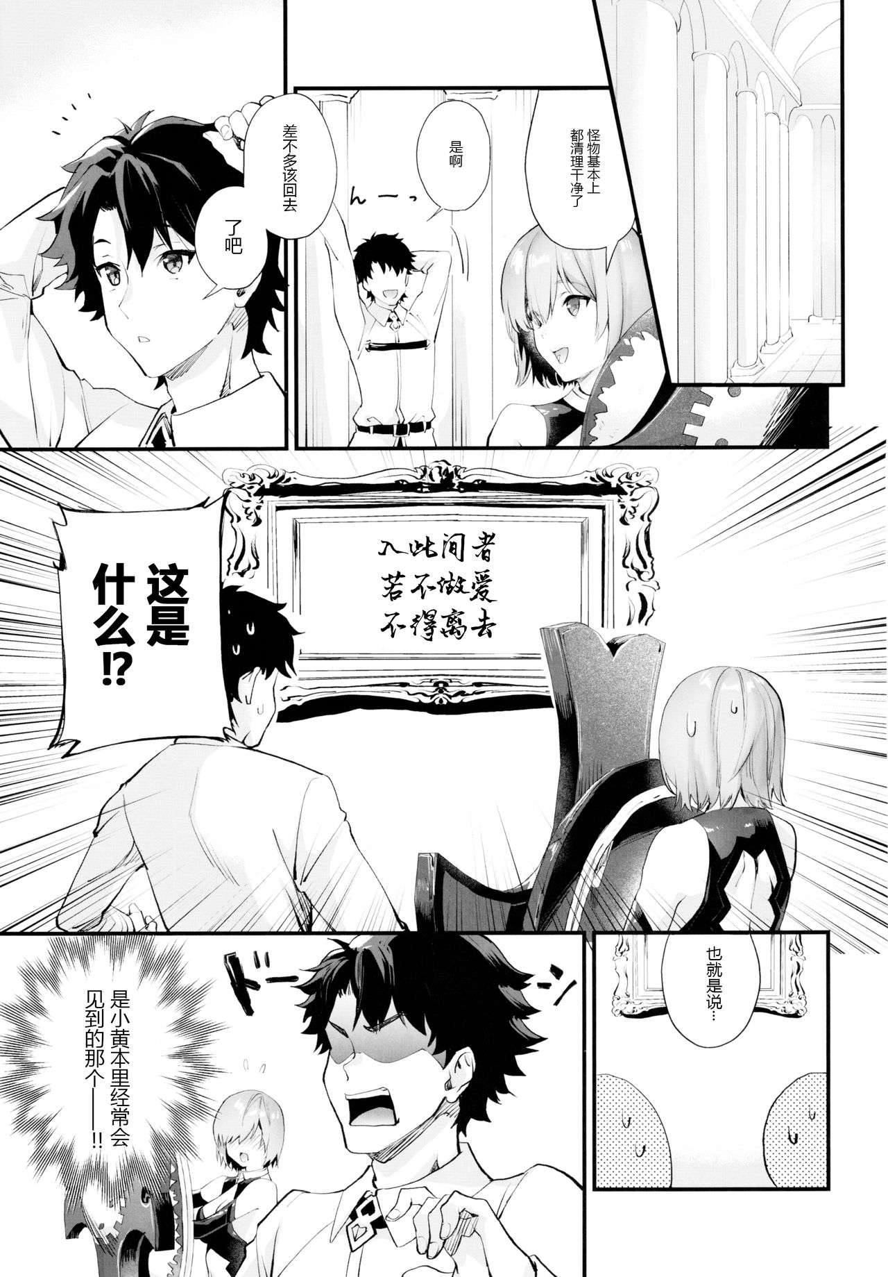 Sex Shinai to Derarenai nara Shikatanai desu ne? page 3 full