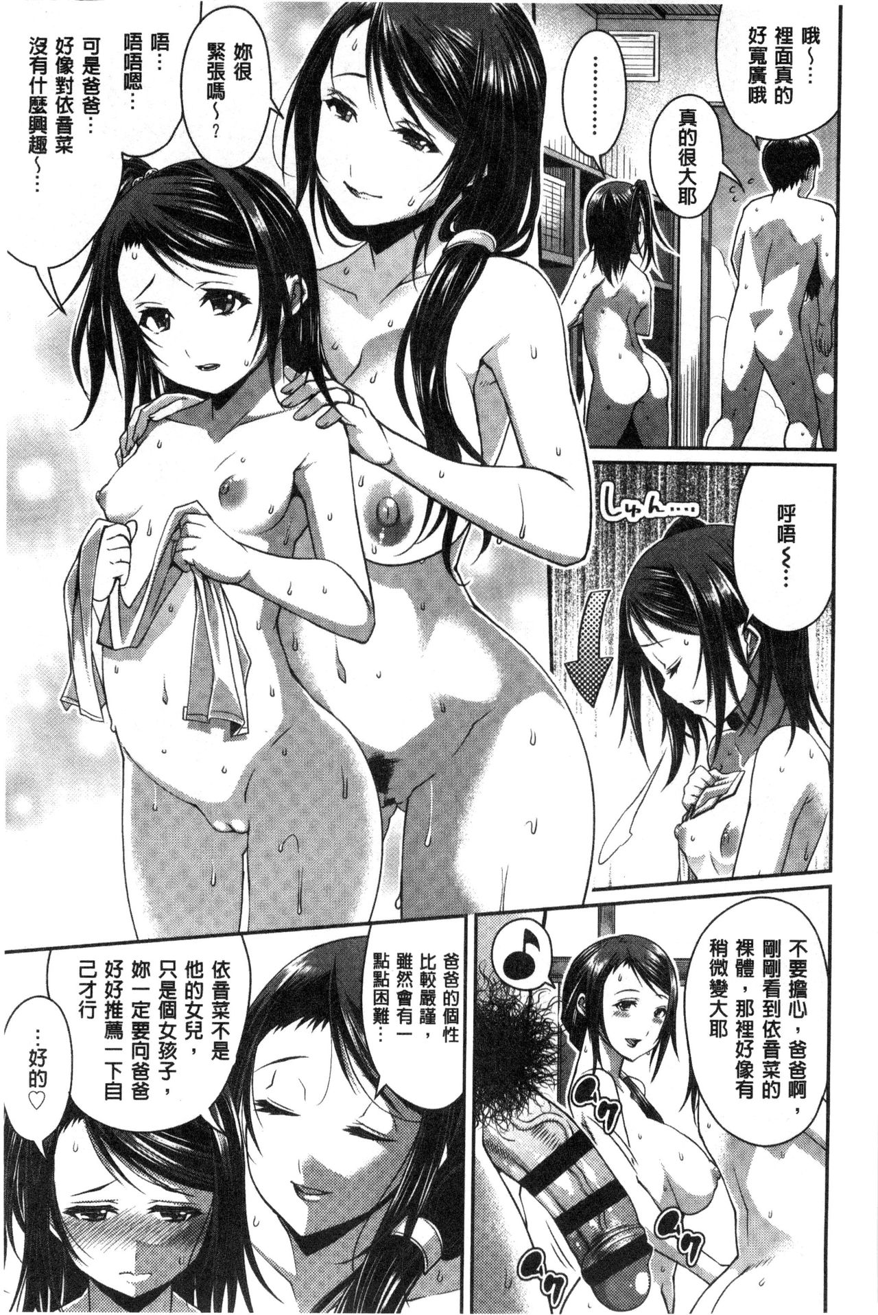 One Show Time! page 10 full