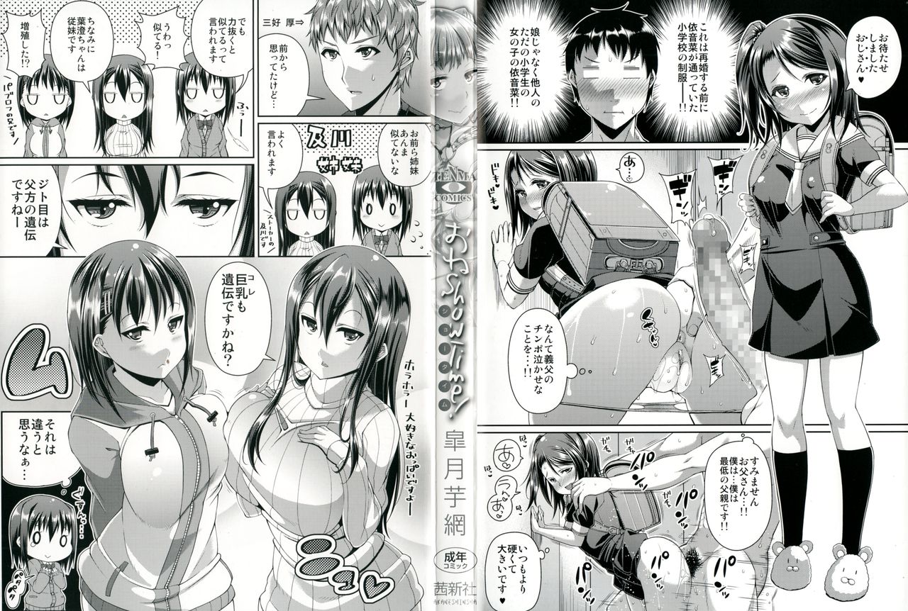 One Show Time! page 5 full