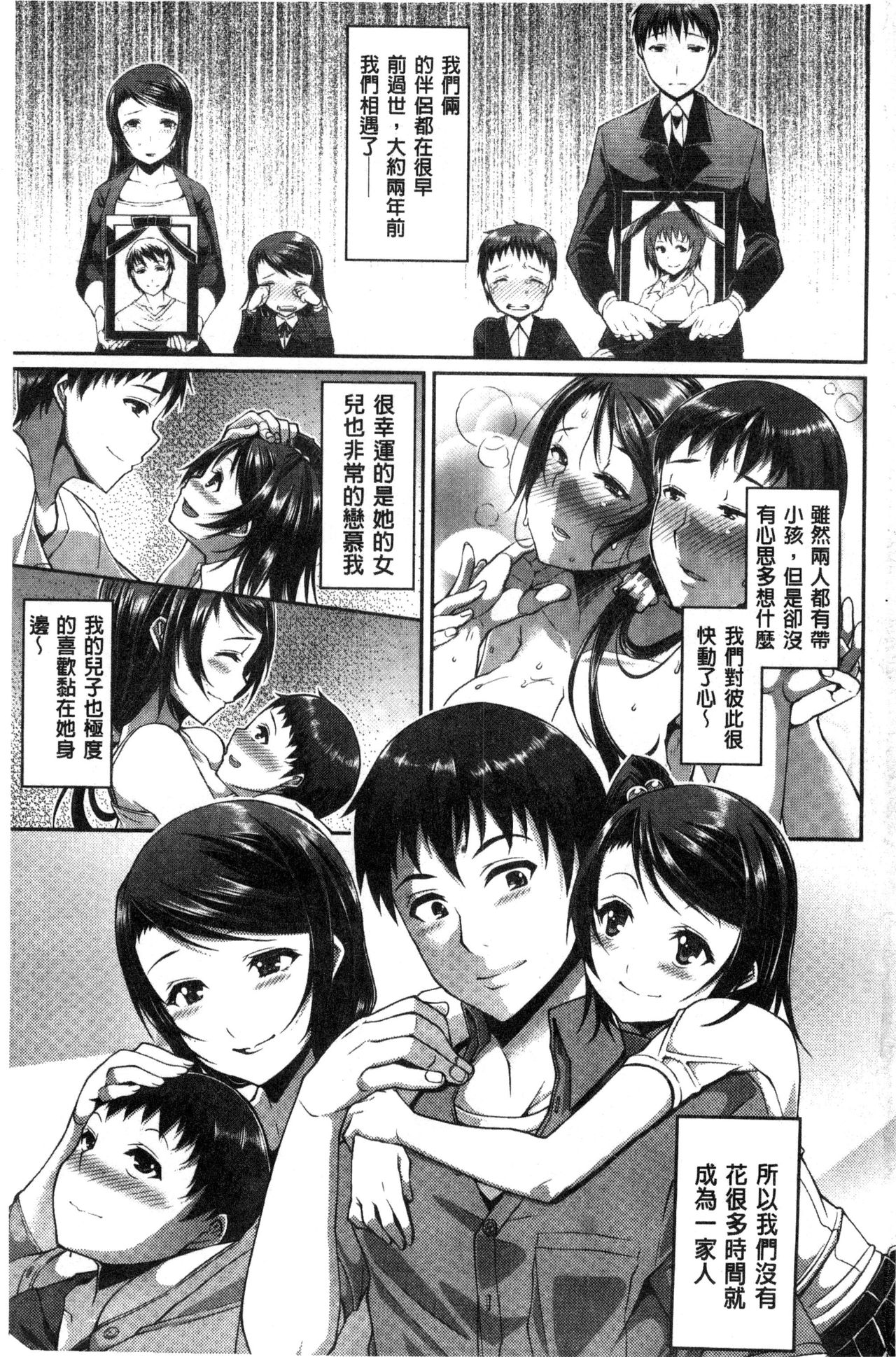 One Show Time! page 6 full