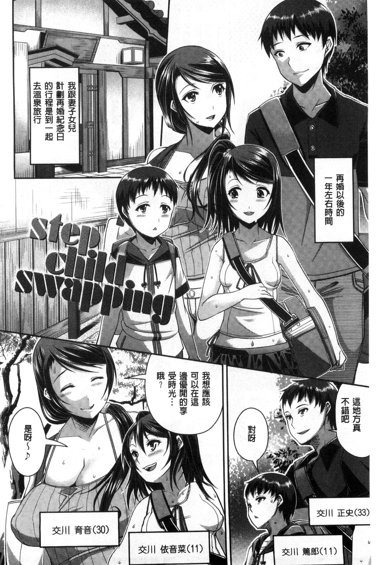 One Show Time! page 7 full